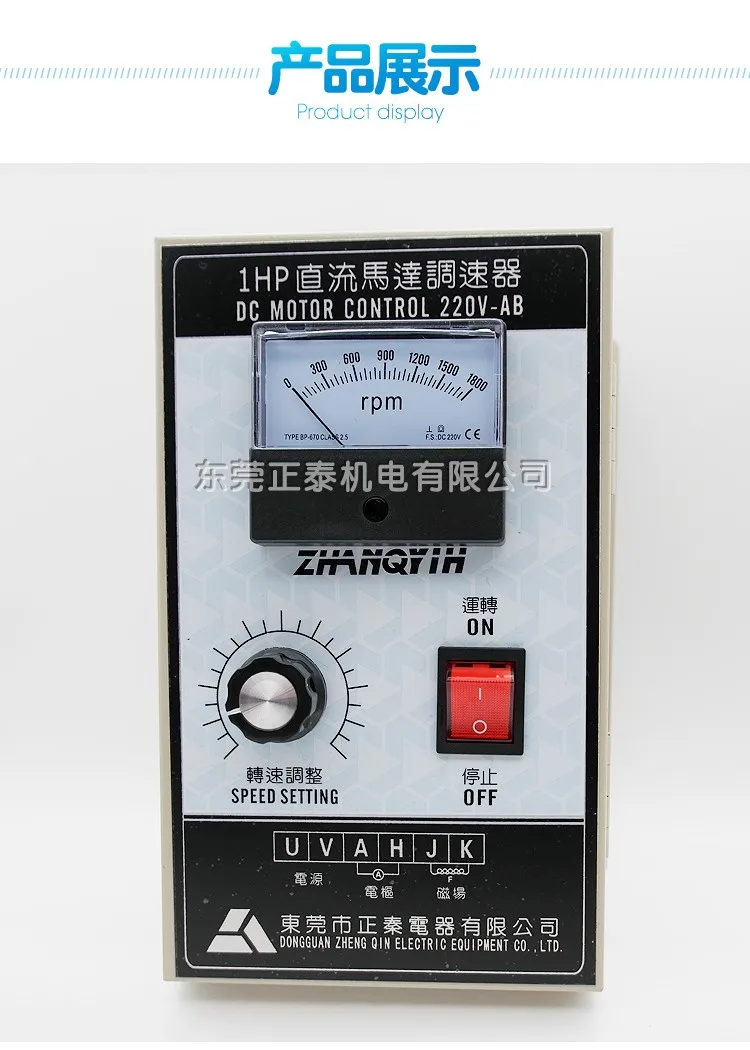 

Регулятор скорости постоянного тока DC1HP 750 Вт, 1800 об/мин, регулируемый переключатель управления скоростью постоянного тока, панель управления двигателем постоянного тока