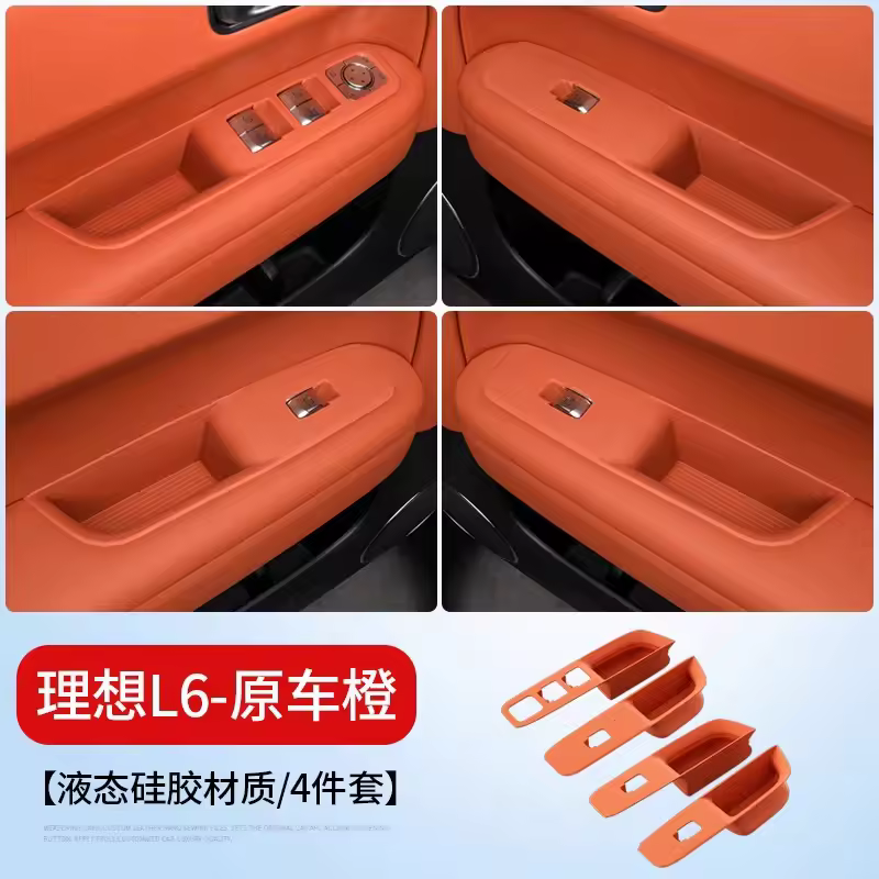 Li Lixiang 도어 수납함 매트 장착 이미지