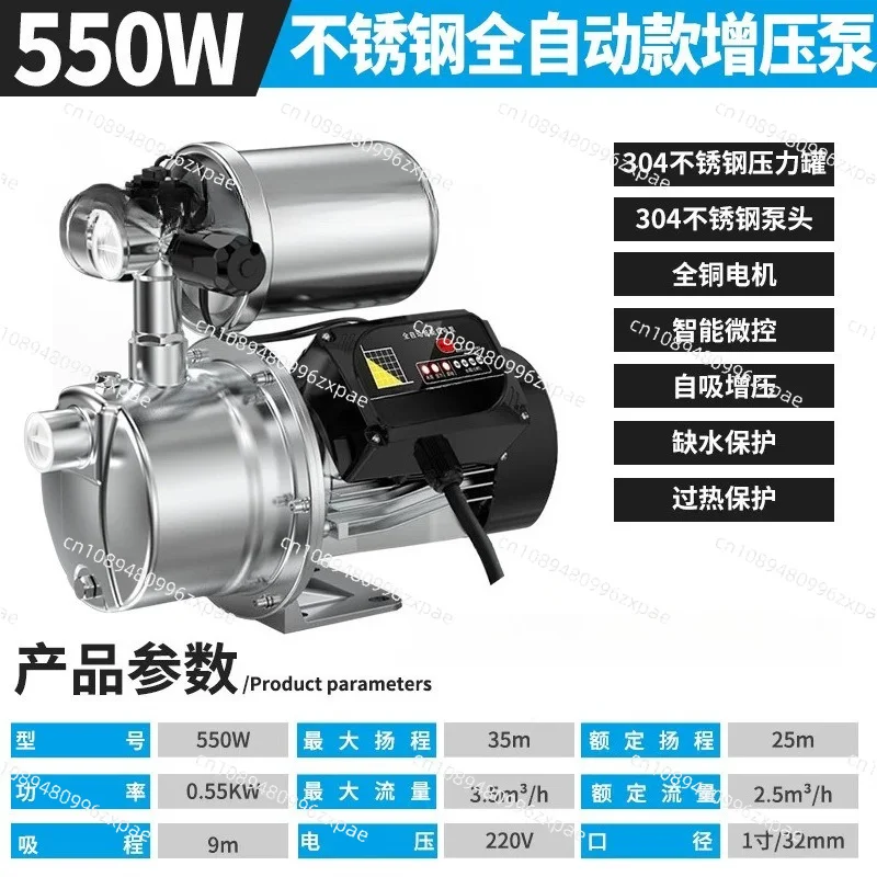 304 Stainless Steel Automatic Constant Pressure Variable Frequency Self Priming Pump Household Water Booster Pump