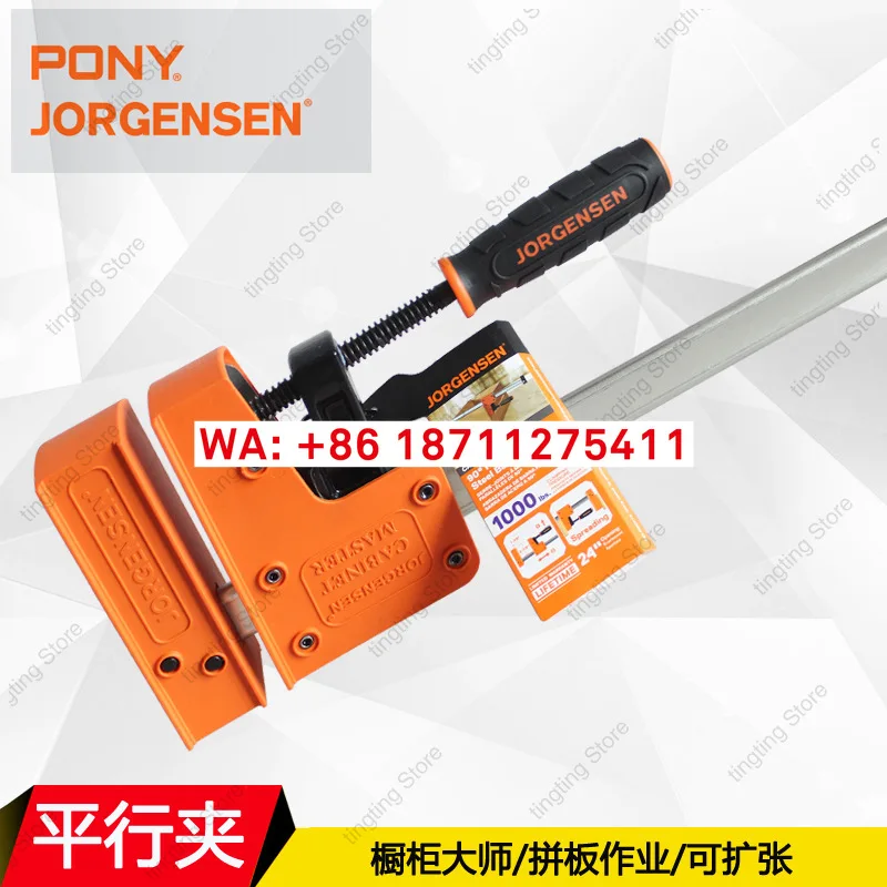 

Столярный зажим, параллельный зажим, усиленный F-образный зажим, зажим для соединения, фиксирующее приспособление, расширяемый зажим.