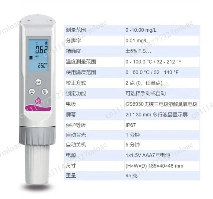 10.00mg/L Portable Dissolved Ozone O3 Meter Tester Resolution 0.01mg/L ±1% F.S. Waterproof grade IP67