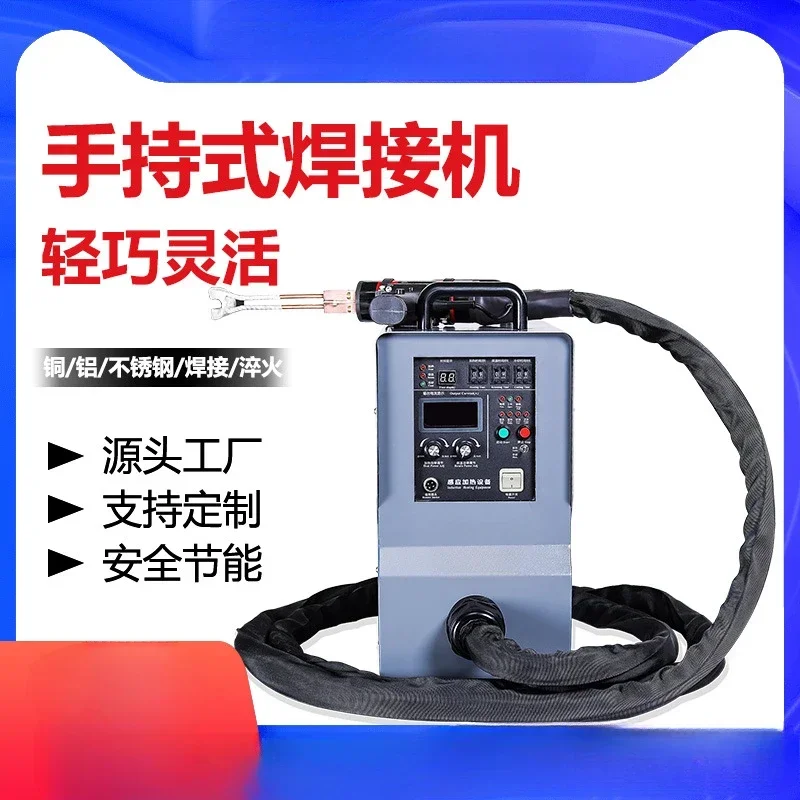 New mobile handheld high-frequency induction heating machine Industrial hardware quenching brazing machine New energy equipment