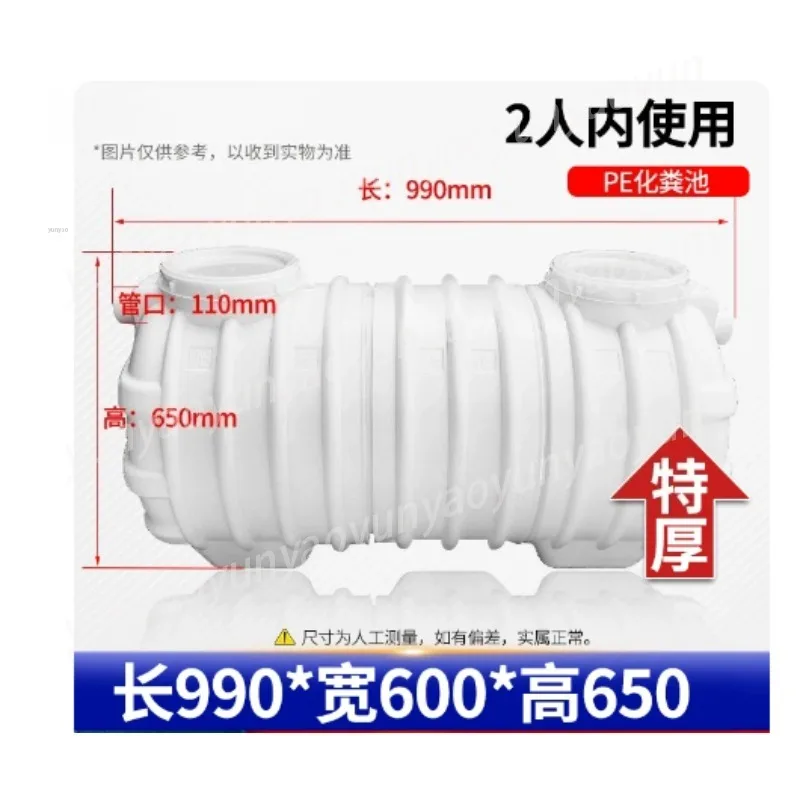 FRP Toilet Thickened Three Grids Finished Pe Beef Tendon Septic Tank Household New Rural Plastic Vat Tank