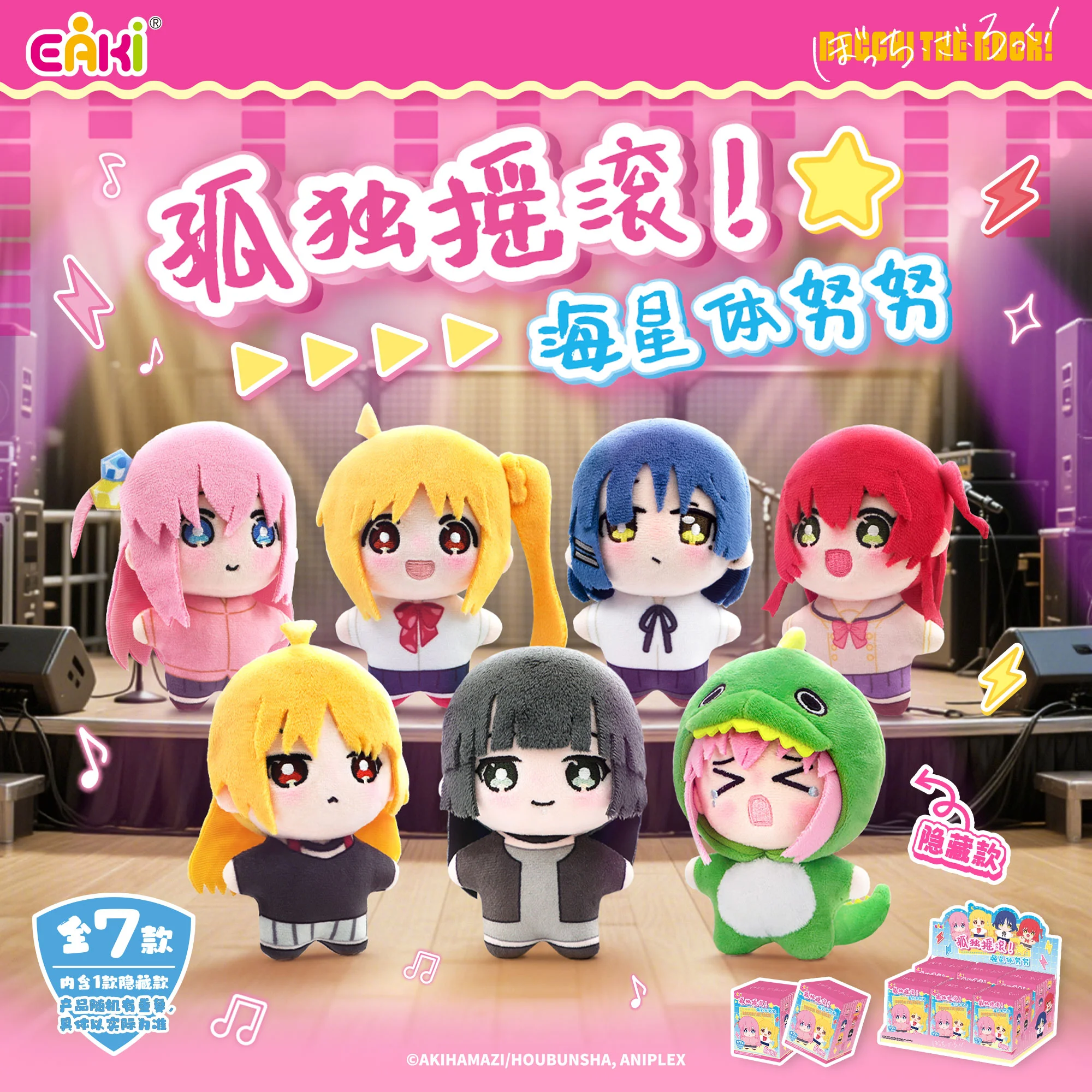 

EAKI Manga Time Kirara MAX Starfish Style Nunu Blind Box Plush Keychain - Cute Kawaii Anime Collectible Figurine Keyring