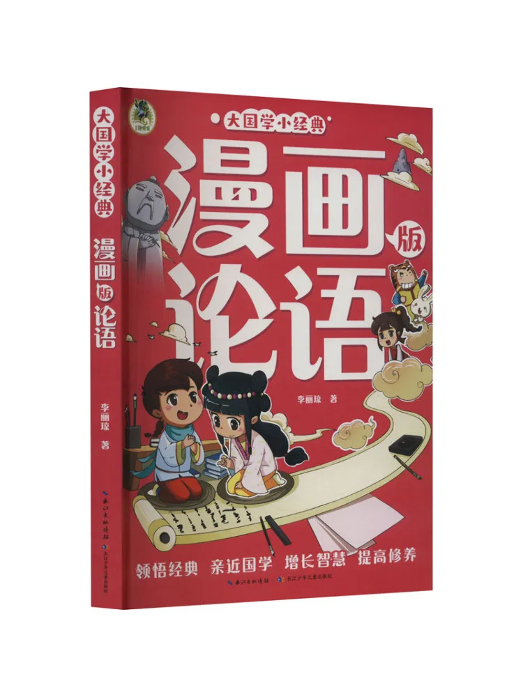 

Book-Winshare The Analects Of Confucius