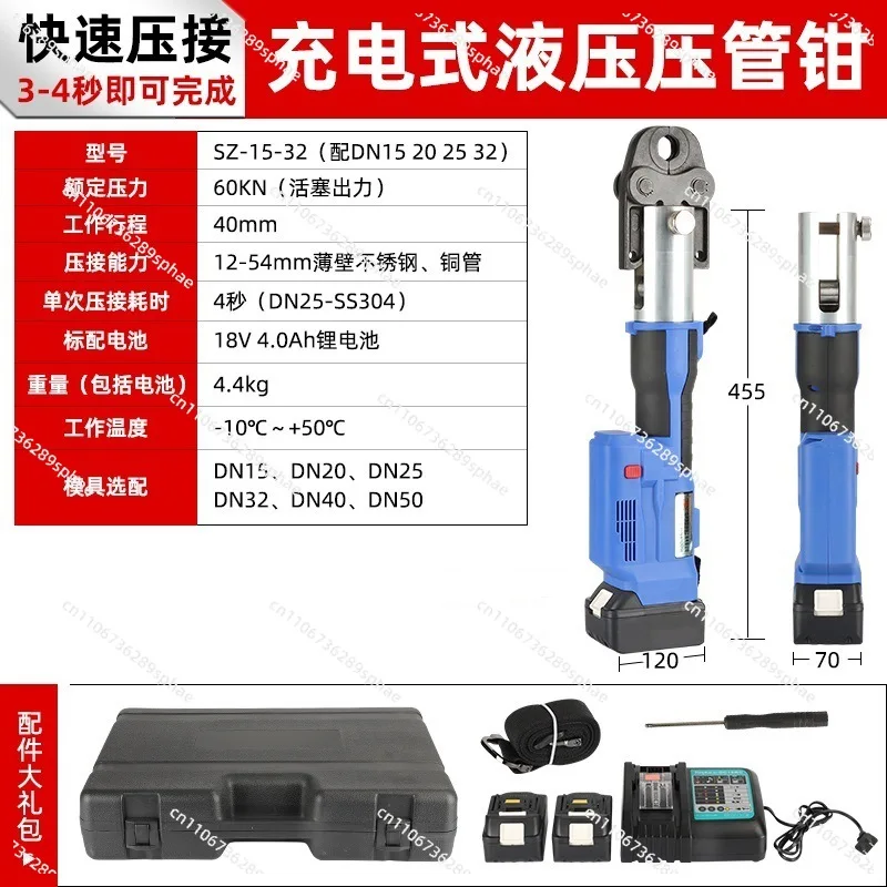 Electric stainless steel pipe pliers SZ-15-50 water pipe crimping tool ring pressure charging portable card pliers