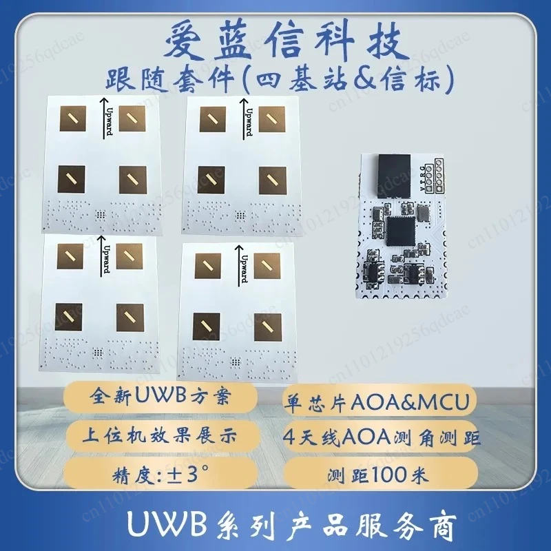 UWB Module Ranging Azimuth Elevation Angle Positioning Base Station Tag PDOA Tracking Cart AOA Positioning 4-Antenna System