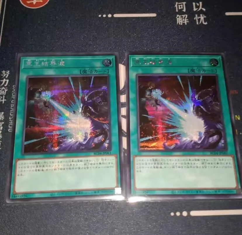 

Dark Ruler No More - Secret Rare RC04-JP061 Rarity Collection 25th - YuGiOh