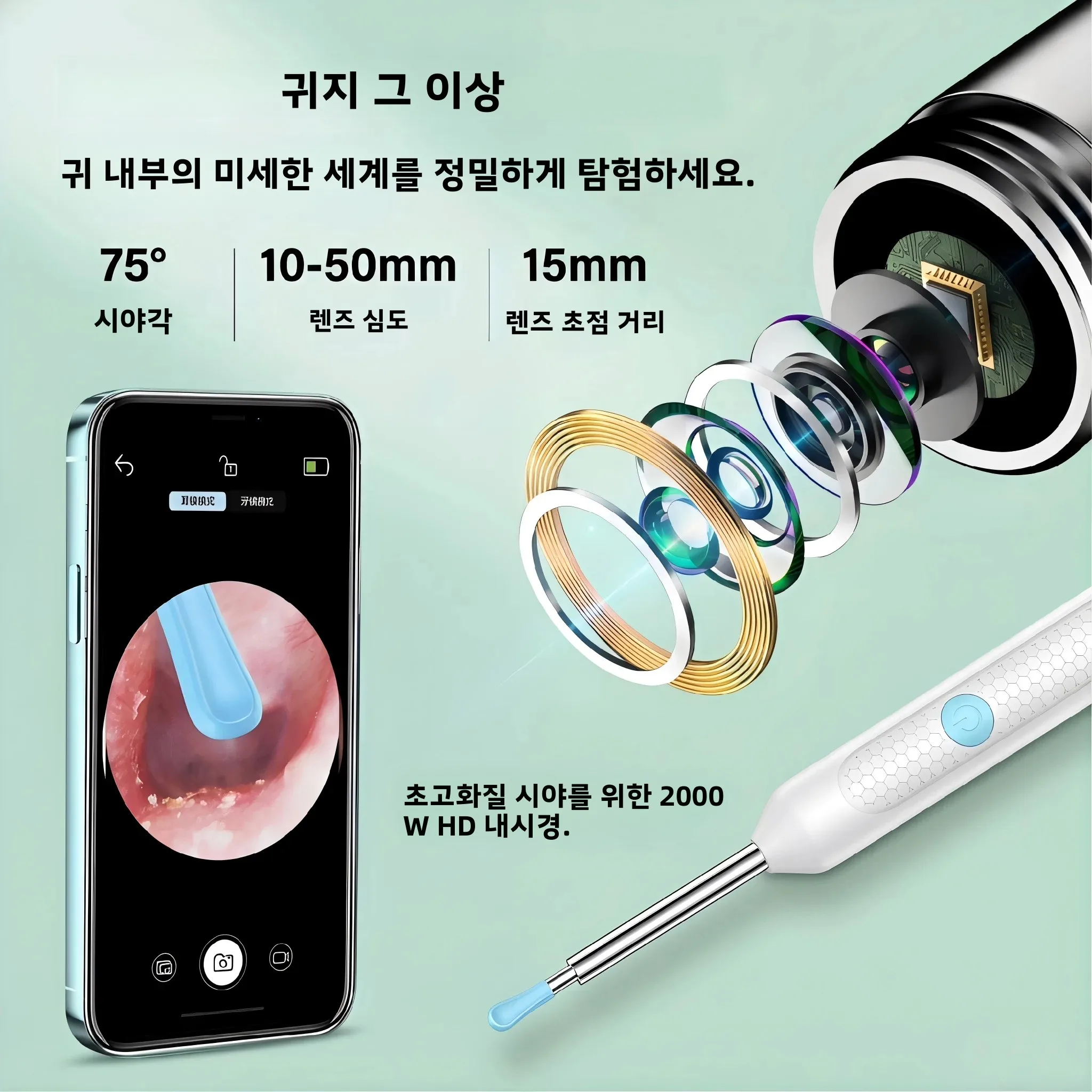 카메라가 장착된 시각적 귀지 제거기, 안전한 귀지 제거 내시경, 5M 카메라 조명 내시경,... - 2