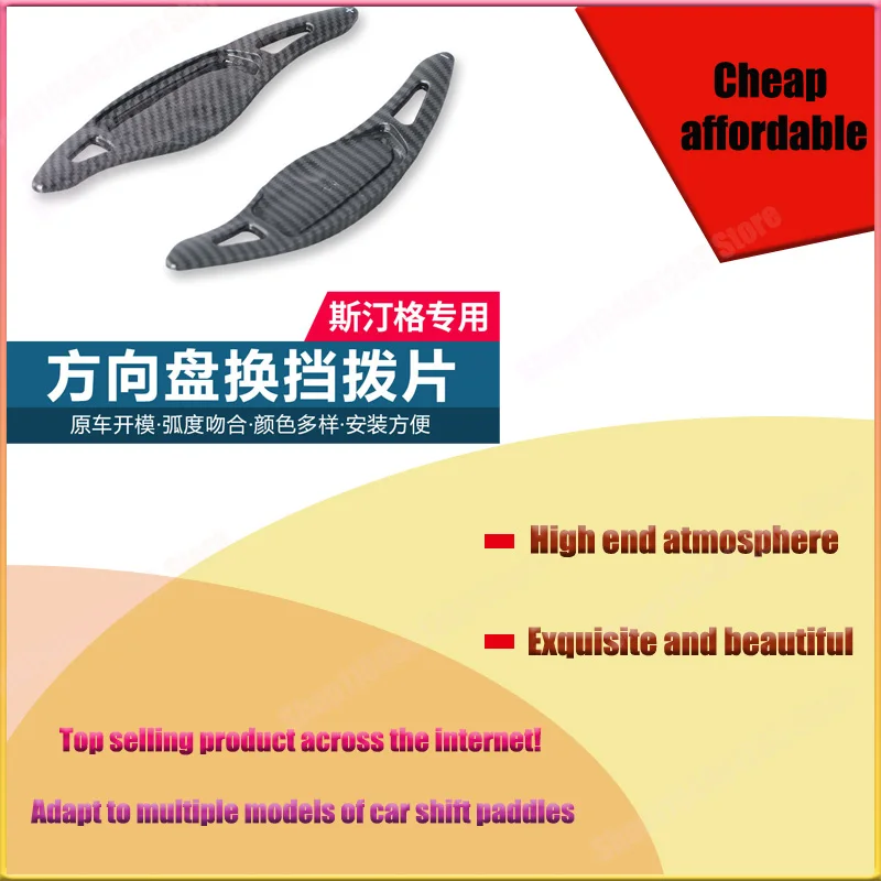 

For Kia Carbon Fiber Pick Stinger Steering Wheel Forged Pattern Shift Paddle Interior Modification Car Decorations Accessories