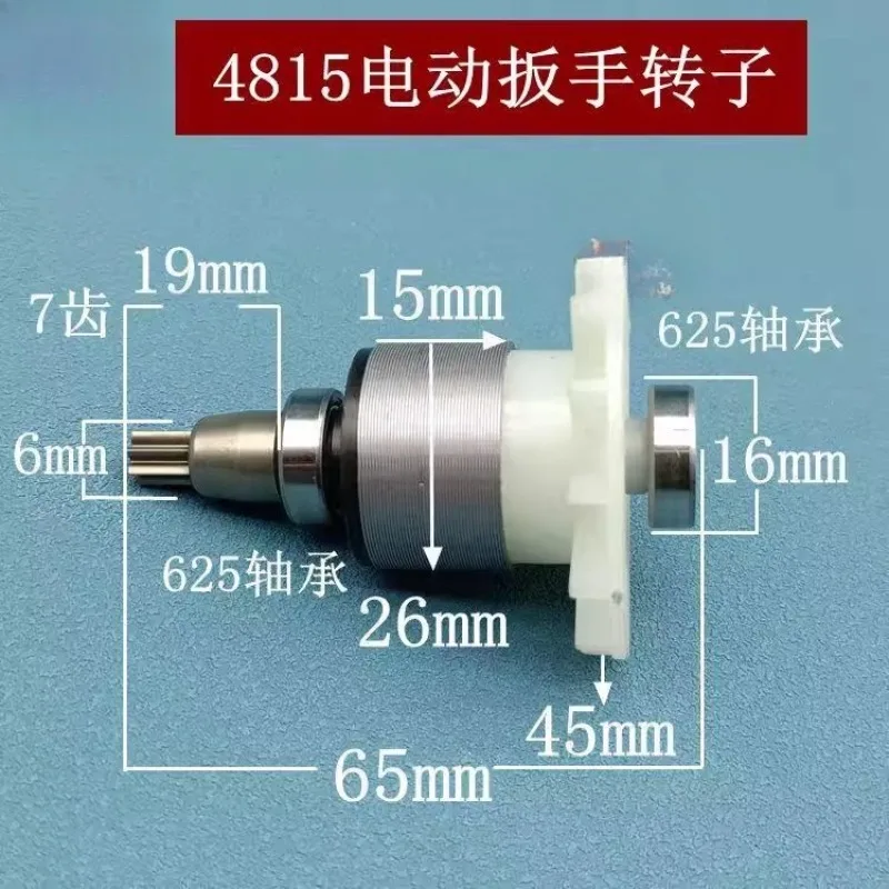 

Высококачественные аксессуары для бесщеточного электродвигателя Dayi 2106, ротор с 7 зубьями, ротор гаечного ключа 4815