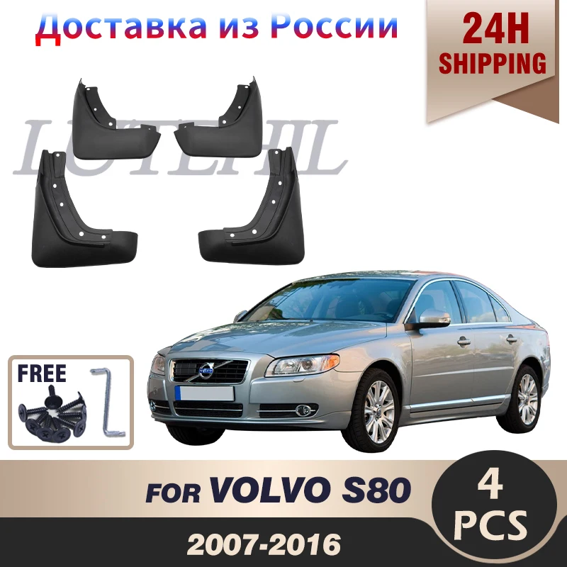 

Брызговики для VOLVO S80 2007-2016, 2014, 2013, 2012