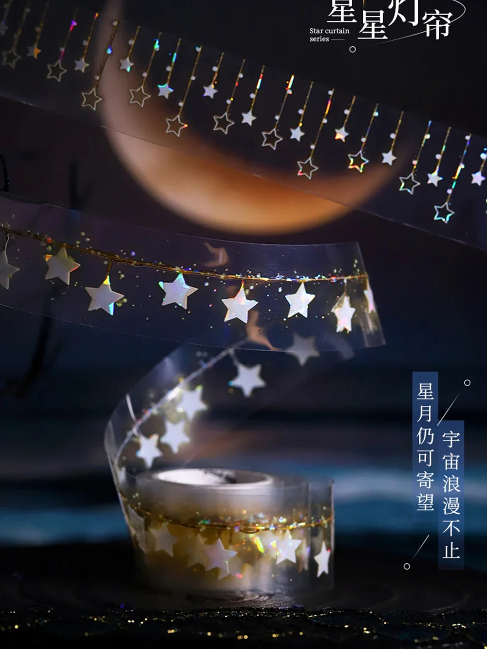 Creative PET Star Tape DIY Scrapbook Handbooking Decoration Sticker Stationery