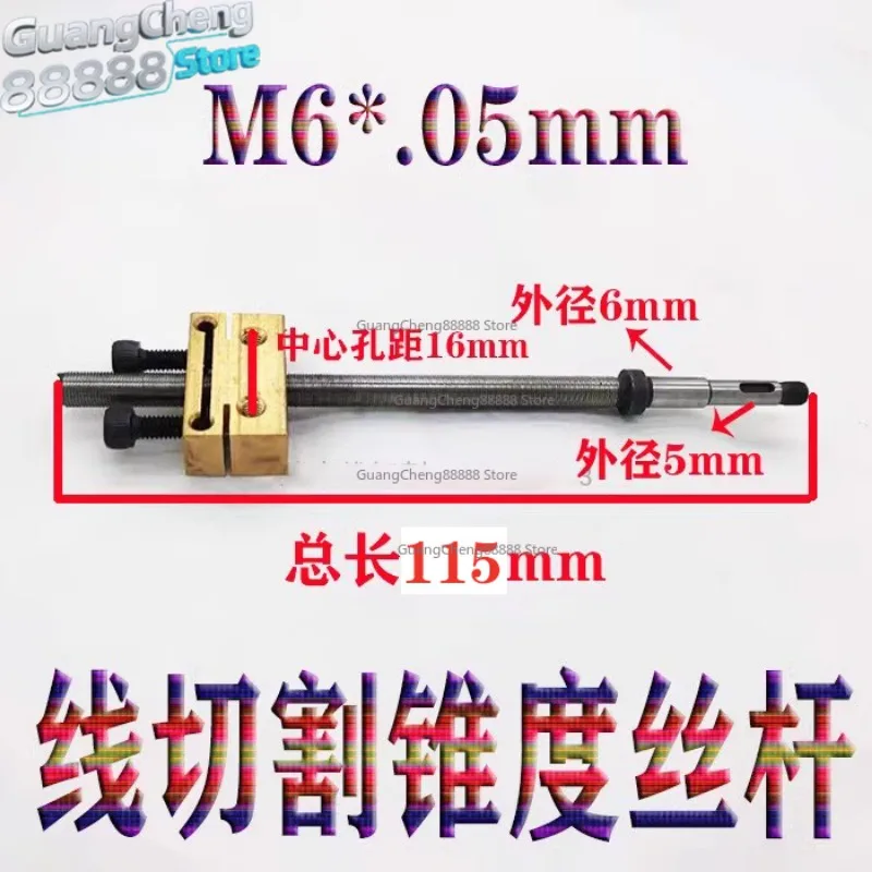Wire Cutting Taper Screw High Precision High Hardness Wire Cutting Accessories 130mm Taper Head Screw M6 M7