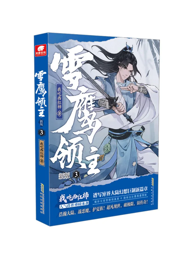 

Book-Winshare Snow Eagle Lord 3 New Version
