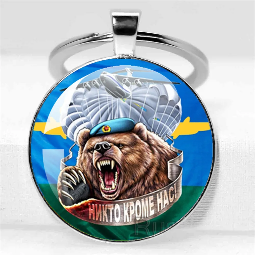 Russian Airborne Forcesо зду́шно-деса́нтныевойска́ ВДВ VDV Retro Glass Cabochon Keychains Men Women Keyrings Jewelry Gifts