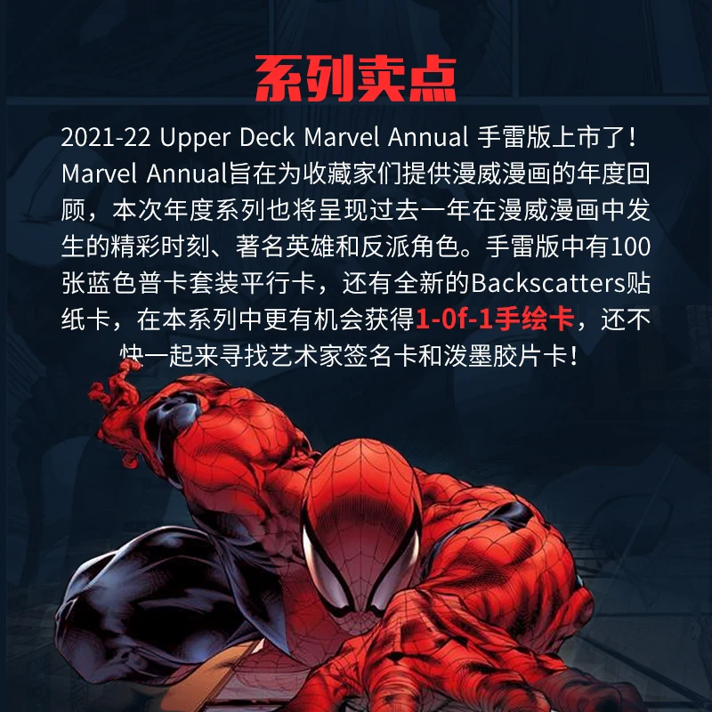 2022 Upper Deck Marvel Annual Card Marvel Movie Collection Card Marvel Spiderman Card Anime For Children Toys Gifts