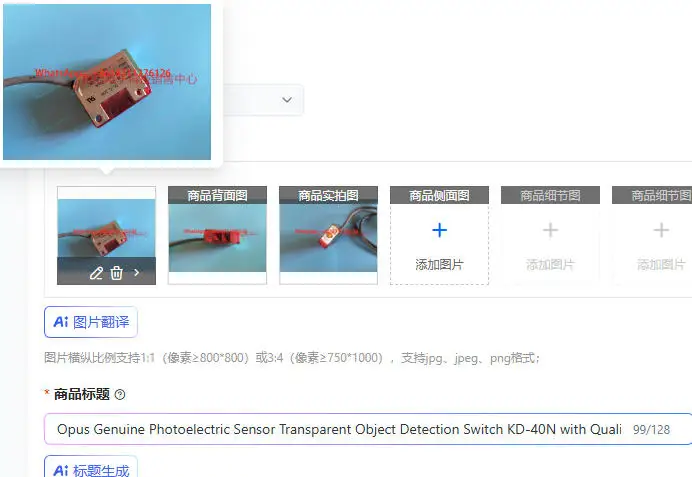 Opus Genuine Photoelectric Sensor Transparent Object Detection Switch KD-40N with Quality Assurance