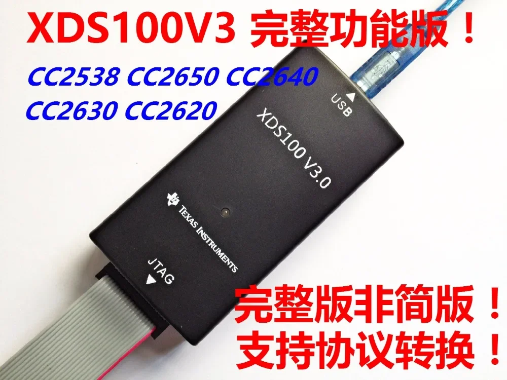 

Обновленная полнофункциональная версия XDS100V3 V2! CC2538 CC2650 CC2640 CC2630