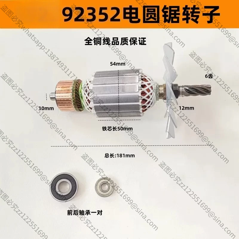 Suitable for Wood Cutting Saw Motor Parts, 9