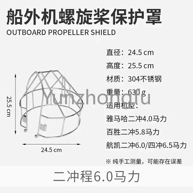 Outboard Motor Protective Cover for Propeller 304 Stainless Steel Two Punch 6/12/18 Horsepower Marine Motor Engine