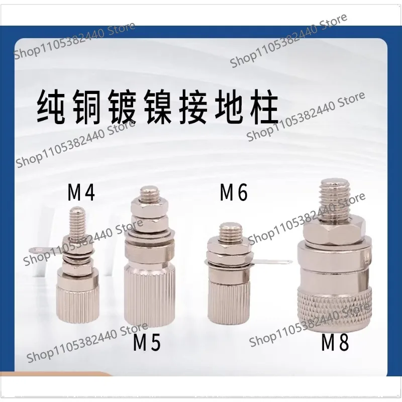 M5 * 33 m6 * 23 copper terminal 4mm hole banana socket 5mm all metal grounding post/with banana jack