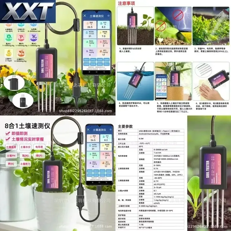 XXT APP Connection Eight-in-one Soil Nitrogen, Phosphorus and Potassium PH Meter Soil Fertility Orchard Greenhouse