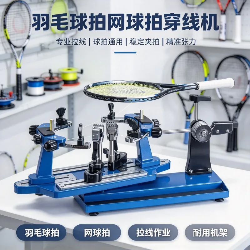 Badminton Tennis Racket Stringing Machine Professional Stringer For Racquet Rebuilding Tensioning Sports Equipment Accessory