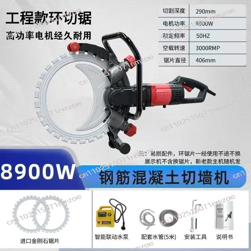 

Portable dust-free high-power brushed and brushless cutting machine, 8900W, circular saw type concrete wall cutting machine