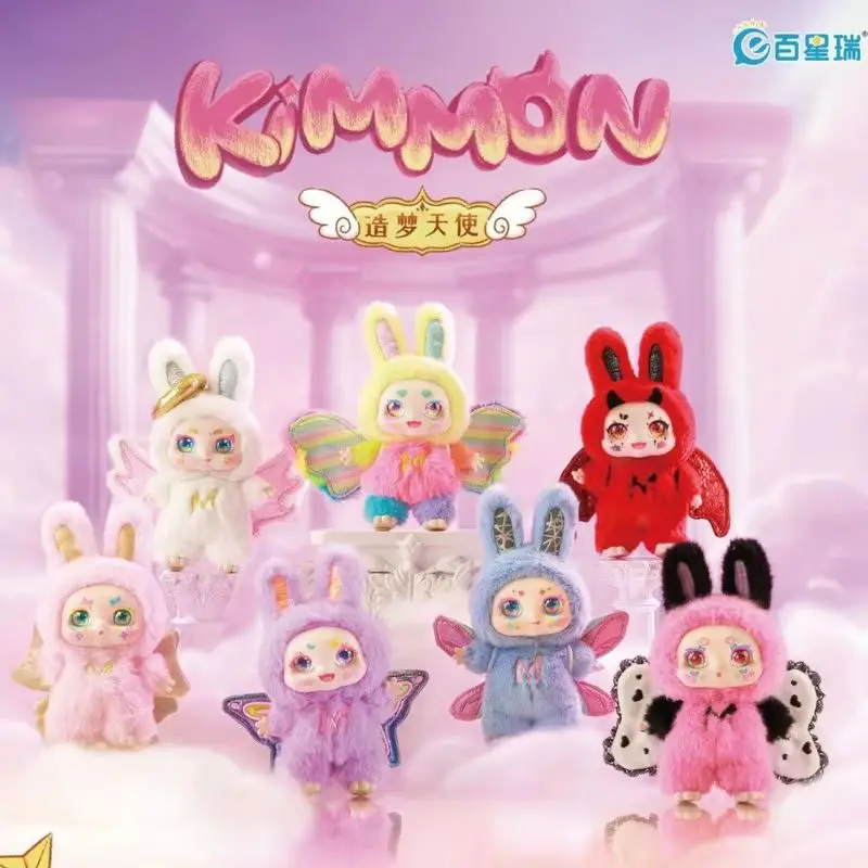 

In Stock 2025 New Kimmon V17 Dreaming Angel Qimeng Biological Series Nayanaya Surprise Blind Box Vinyl Doll Girl Gift
