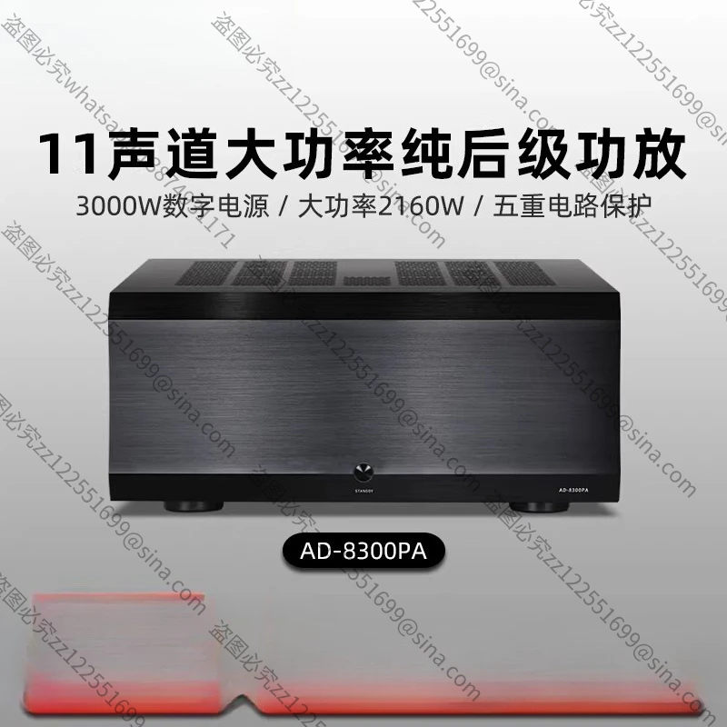 Suitable for AD-8300PA High-end High-power 11-channel AV Home Theater Pure Rear-stage Power Amplifier Accessories