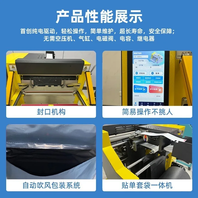 Special intelligent express baler, shoe and clothing express printing and packaging machine, efficient packaging