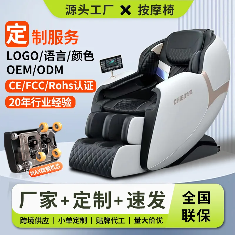 

Massage Chair Home Deluxe Space Capsule 4D Movement SL Double Rail Intelligent AI Voice