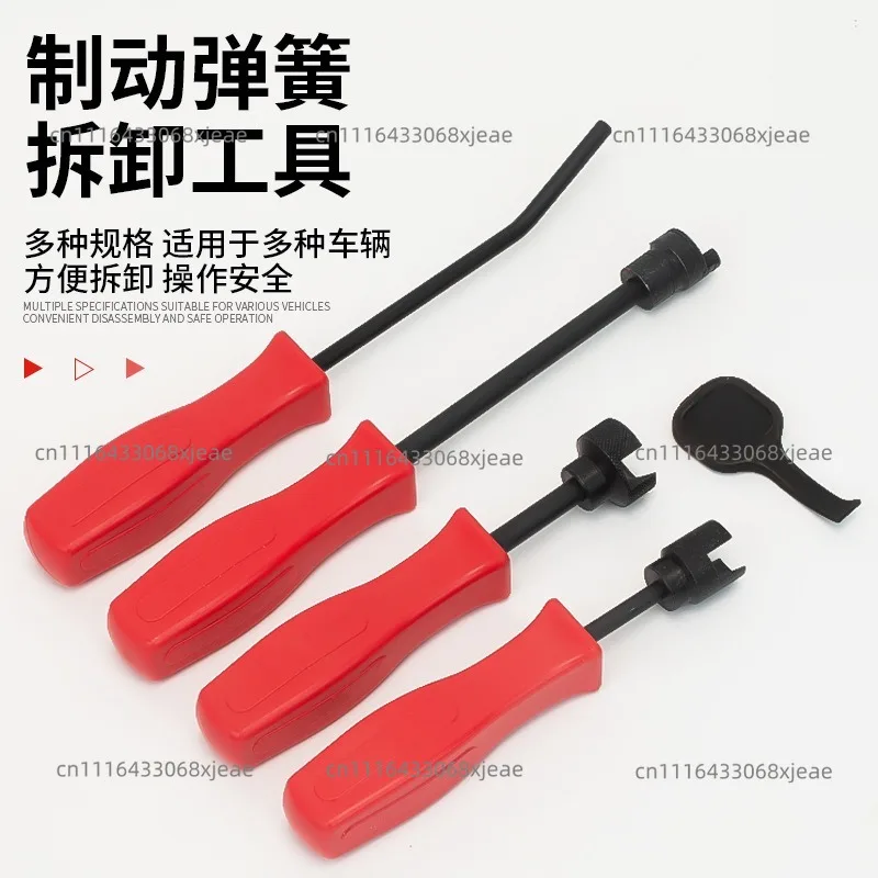 Drum brake spring clamp disassembly clamp disassembly drum brake adjustment bottom shoe maintenance tool brake crowbar