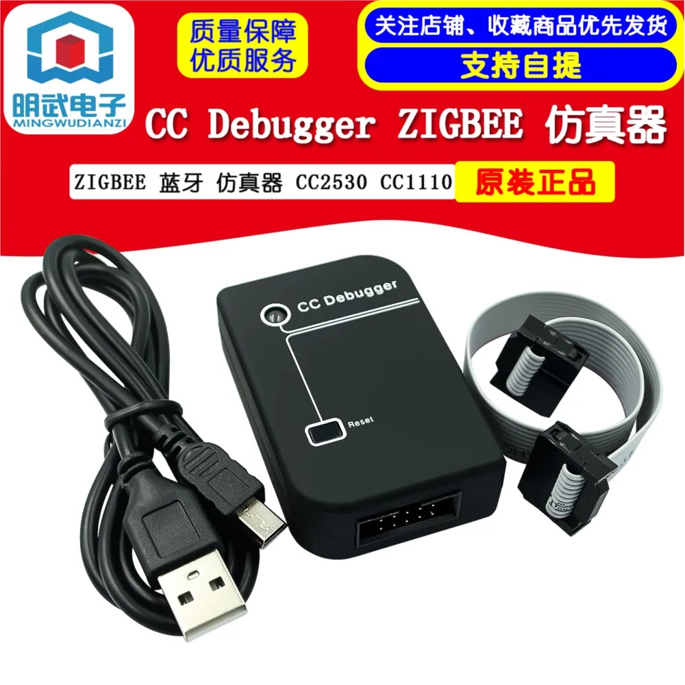 CC Debugger CCDebugger ZIGBEE Bluetooth Emulator CC2530 CC1110