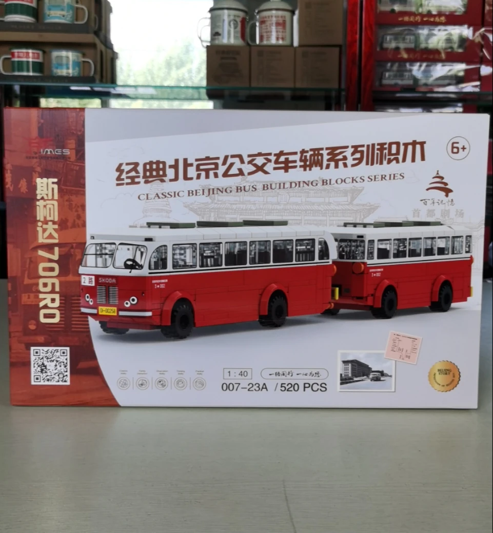 Diecast 1:64 Scale Beijing Flavor Times Bus Assembly Building Blocks Car Model Collectible Toy Gift Souvenir Display Ornament