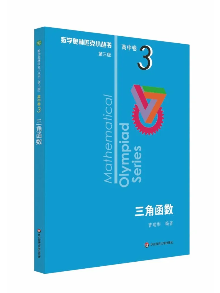 

Book-Winshare Trigonometric Functions