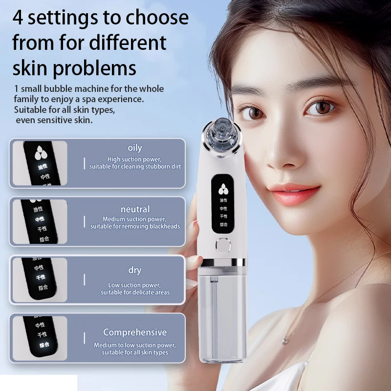 顔の黒ずみ除去器 毛穴クリーナー エクストラクター ニキビ治療 黒ずみ除去真空機