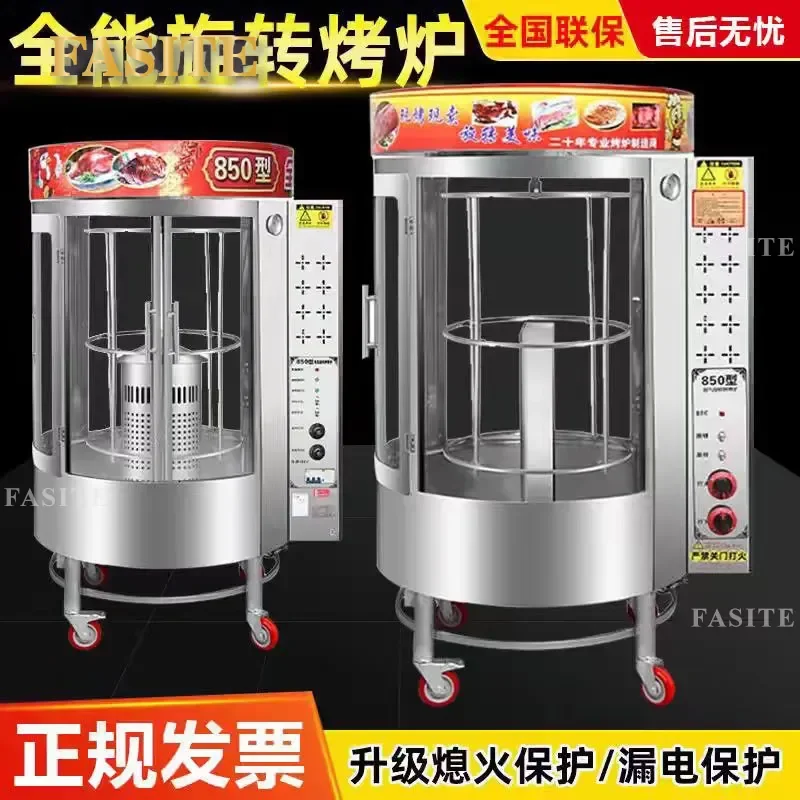 For 850 Type Commercial Roast Duck Stove Gas Electric Charcoal Rotating Grill for Fish Chicken Sheep Transparent Automatic