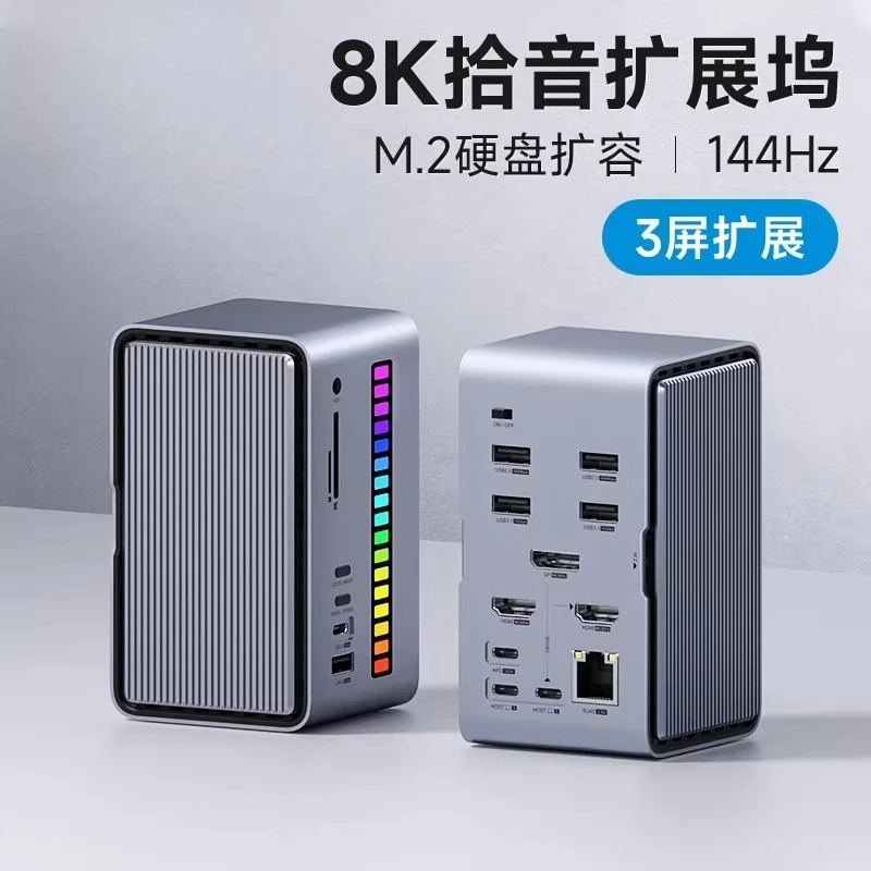 Desktop pickup docking station M.2 hard disk case type-c docking station usb converter thunderbolt 3/4