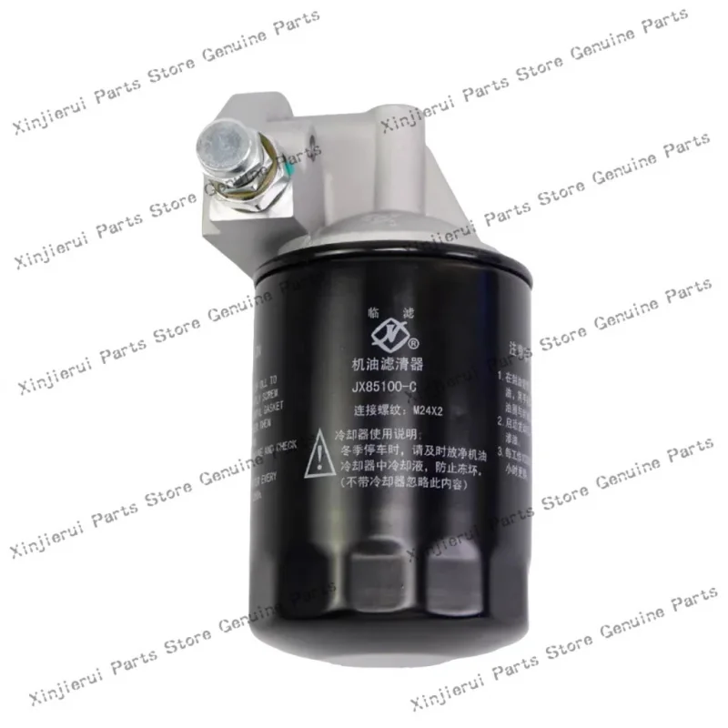 Hangcha Heli Lonking Forklift Oil filter Assembly JX85100C Suitable Xinchai Quanchai 490 495 498 Engine Oil filter JX85100-C