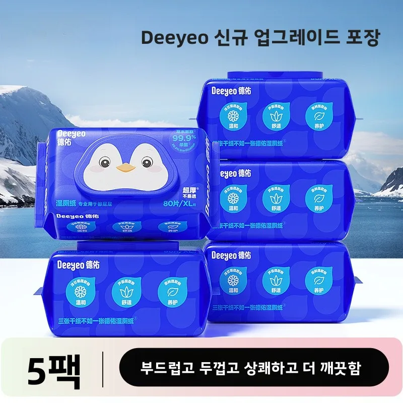 deyou-family-portable-bag-80-sheets-toilet-paper-for-men-and-women-fitness-and-sports-swimming-goggles-non-misting-function