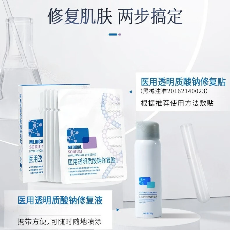 

Medical sodium hyaluronate sticker, a box of new white film MHA-C-T