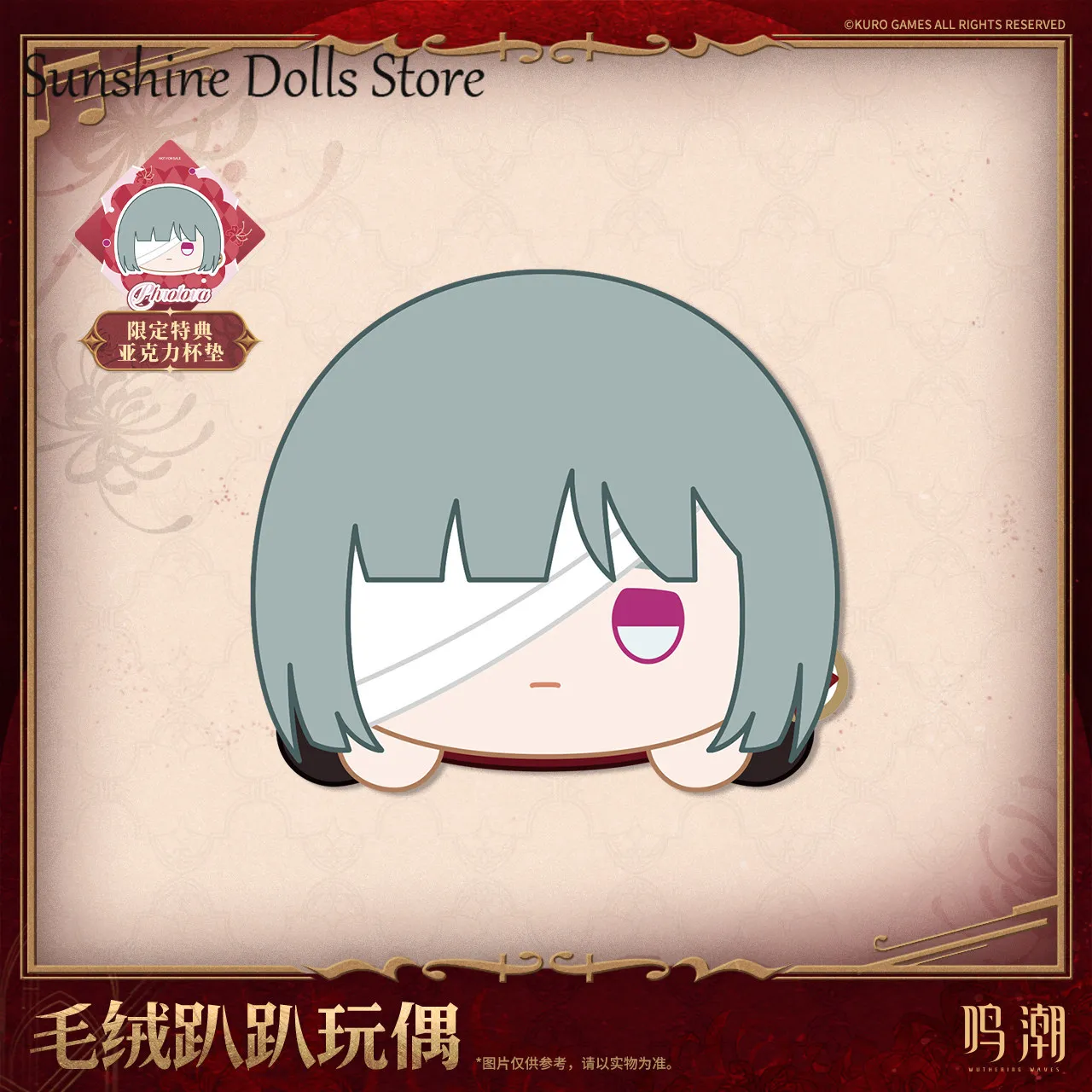 

Presale Kurogame Wuthering Waves Phrolova Changli Jinhsi Rover Soft Plush Model Doll Papa Dango Stuffed Toy Pillow Mascot Gift