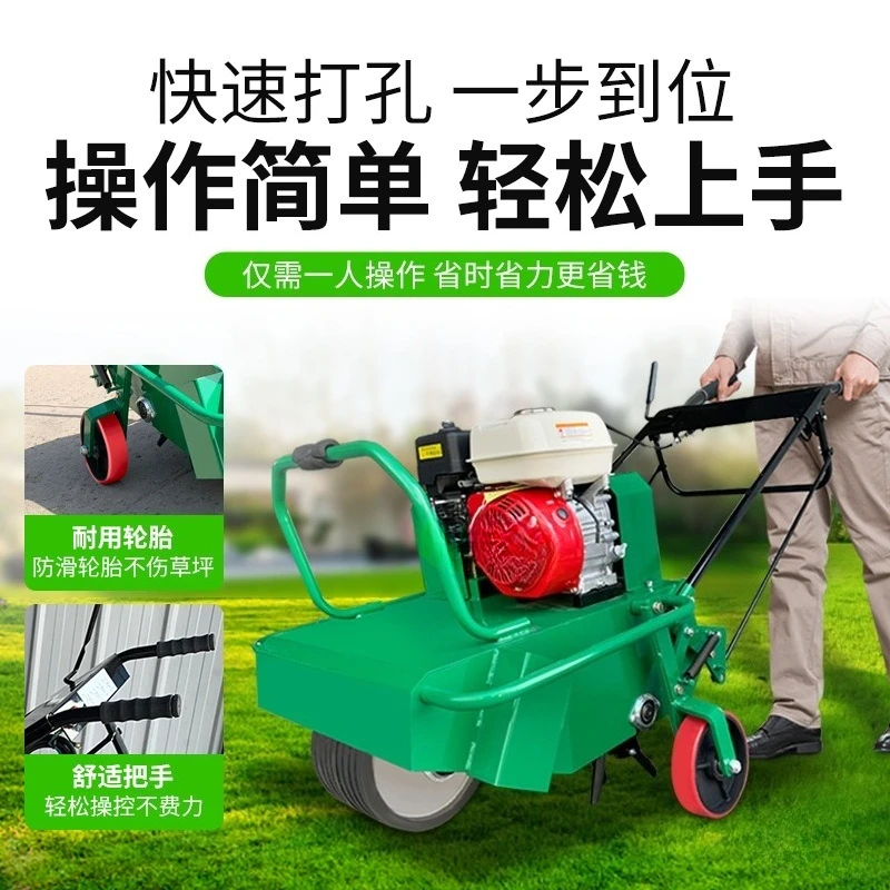 Lawn Drilling Machine Self-propelled Garden Grass Drilling Machine Soil Drilling Machine Root