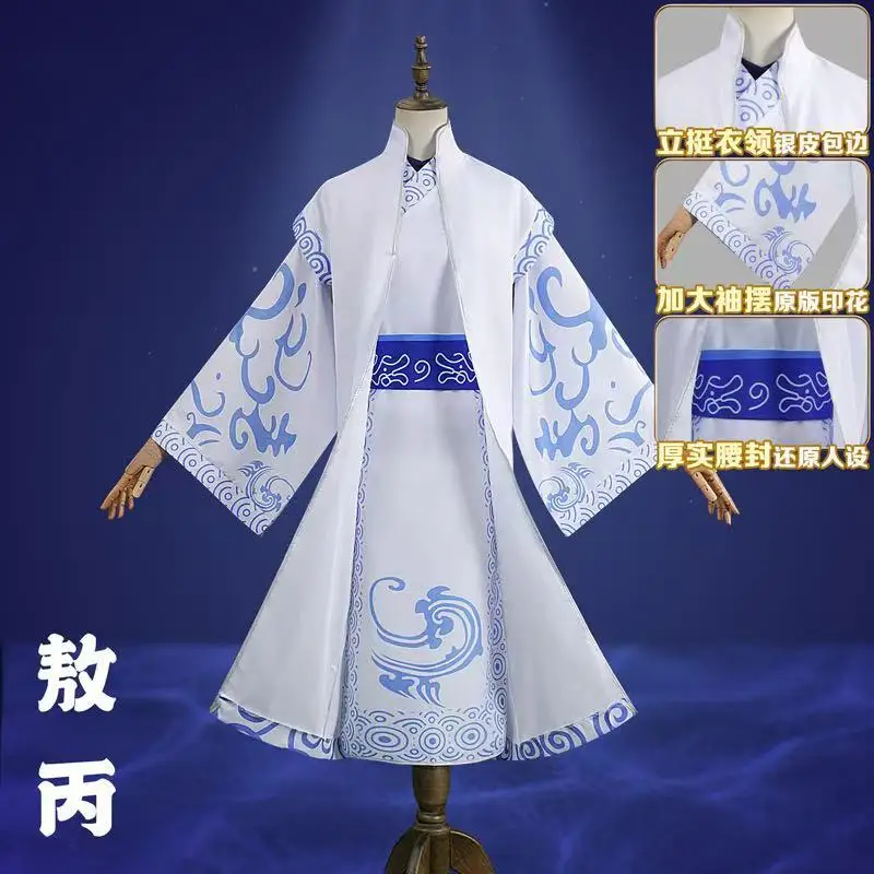 

Nacha Cos Costume Nacha Aobing Performance Costume Two-dimensional Animation Children's Cosplay Full Set Cosplay