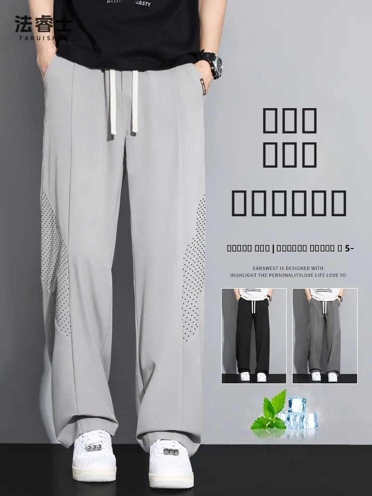 

Мужские летние тонкие свободные спортивные повседневные брюки из ледяного шелка с прямым кроем, быстросохнущие, струящиеся, легкие, комфортные