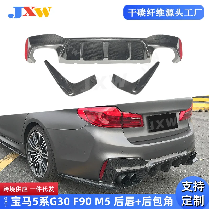 

Suitable for BM 5 Series G30 F90 M5 dry carbon rear lip, rear wrap angle, modified car enclosed rear shovel spoiler