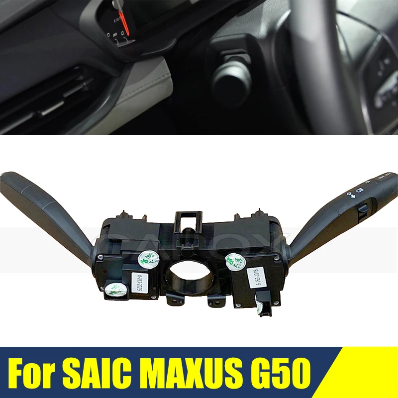المصباح التبديل ممسحة التبديل ل SAIC MAXUS G50 بدوره إشارة المسافة مفتاح الإضاءة مزيج