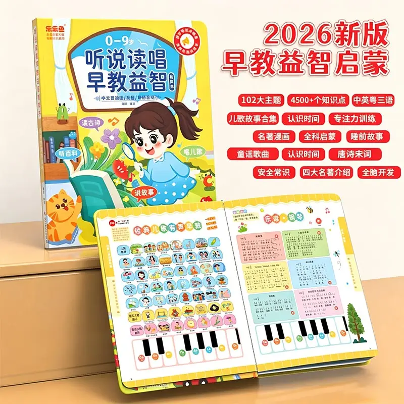 

300 Tang Poems, Audiobooks, Children's Early Education Cognition, Ancient Poetry, Language, Pinyin & Literacy Enlightenment